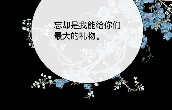 第161话 希望你们忘记(1/5)-第162话