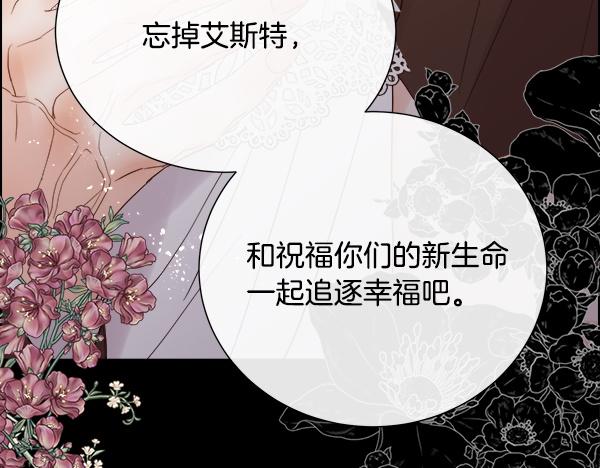 第161话 希望你们忘记(1/5)-第162话
