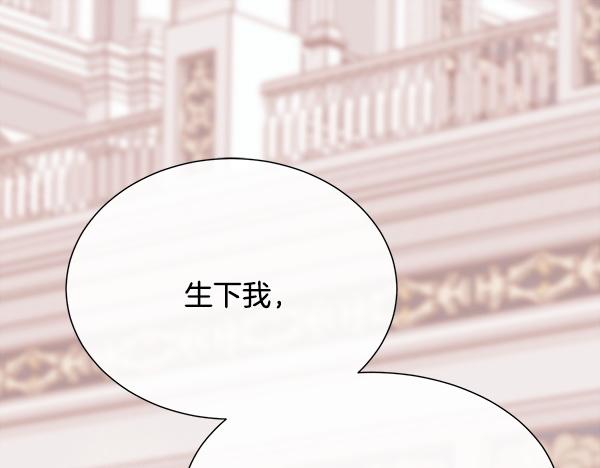 第161话 希望你们忘记(1/5)-第162话