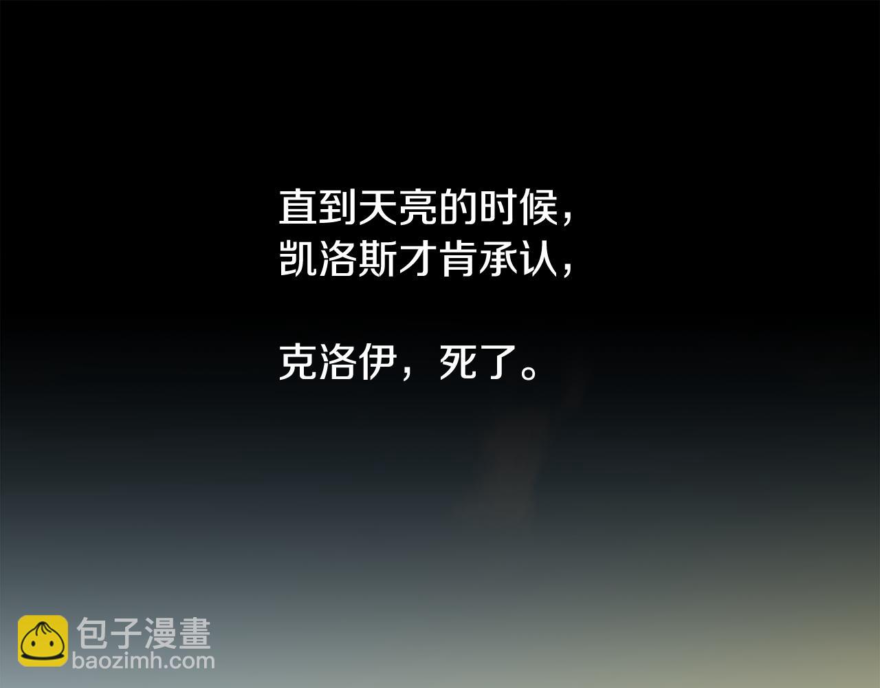 第33话 拧断你的脖子(1/4)-第34话
