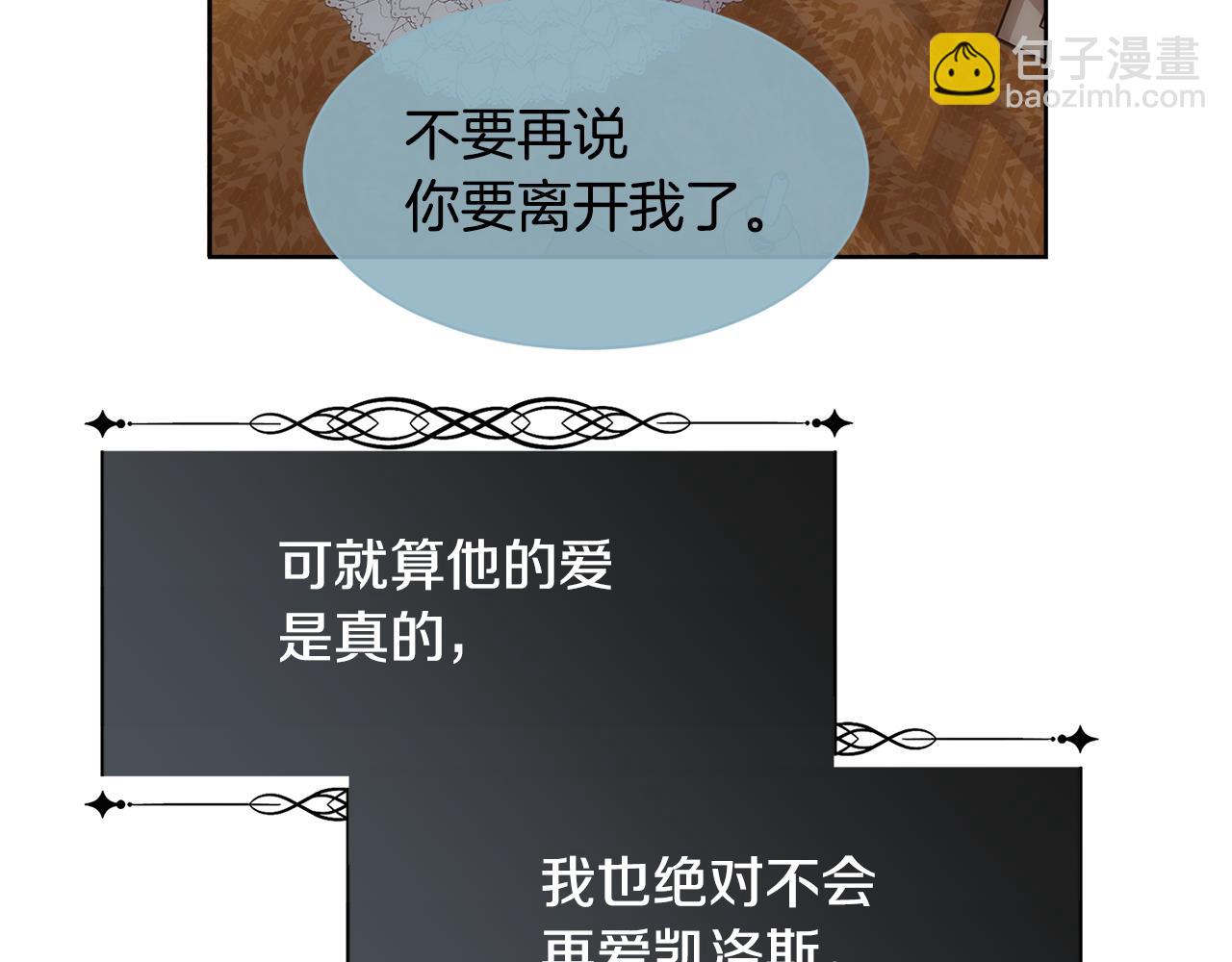 第37话 和皇帝做交易(1/4)-第38话