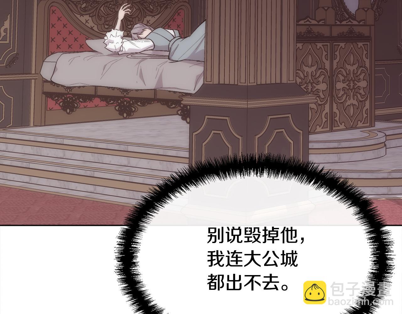 第37话 和皇帝做交易(1/4)-第38话