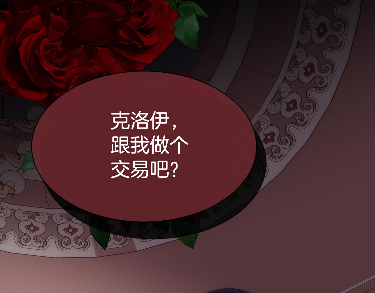 第41话 不可思议的提议(1/4)-第42话