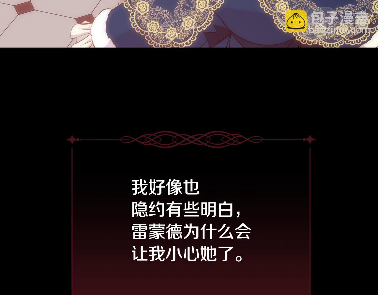 第41话 不可思议的提议(1/4)-第42话