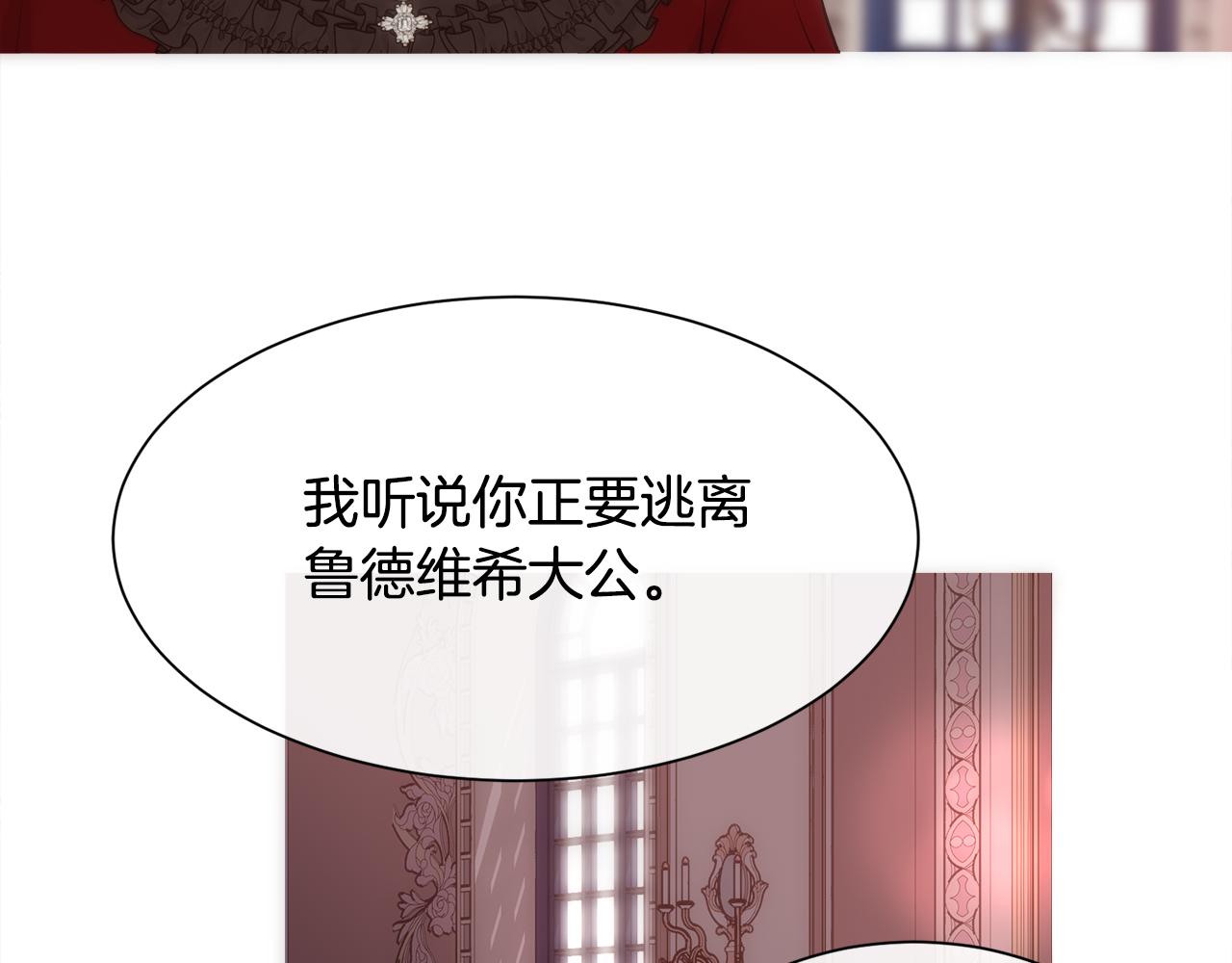第41话 不可思议的提议(1/4)-第42话