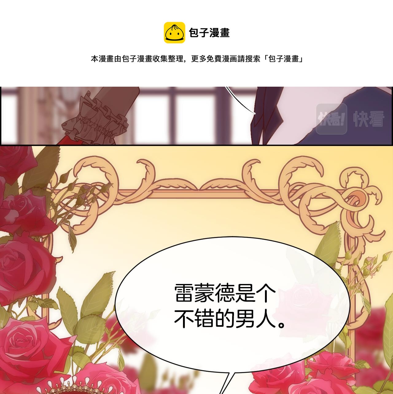 第41话 不可思议的提议(1/4)-第42话
