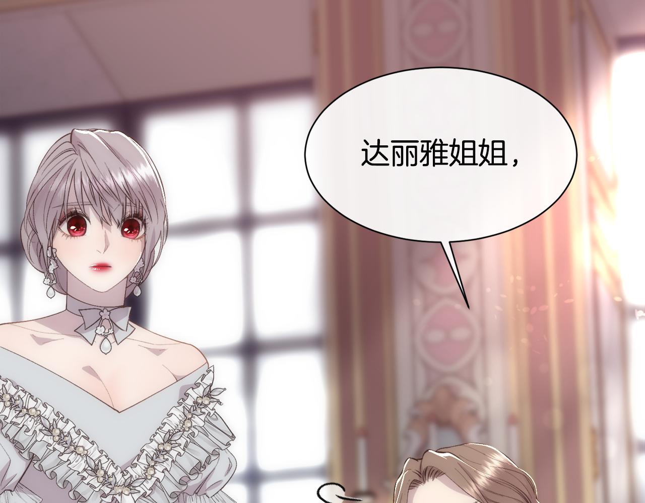 第45话 皇后的秘密(1/3)-第46话