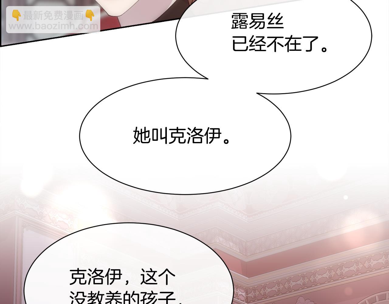 第45话 皇后的秘密(1/3)-第46话