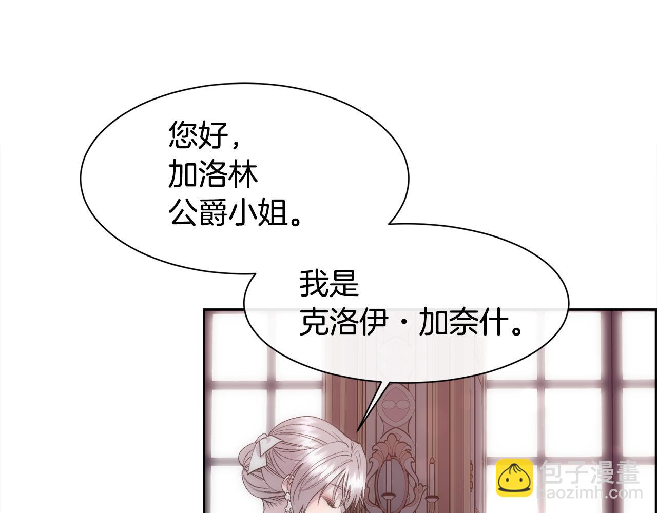 第45话 皇后的秘密(1/3)-第46话