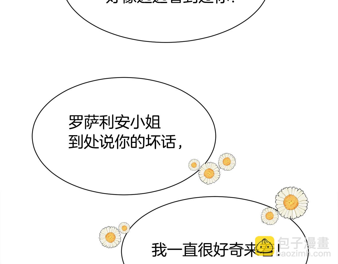 第45话 皇后的秘密(1/3)-第46话