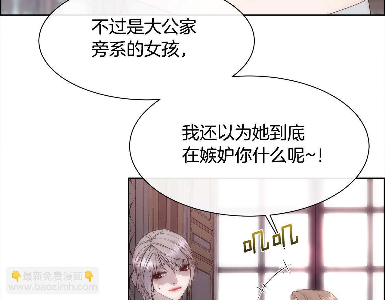 第45话 皇后的秘密(1/3)-第46话