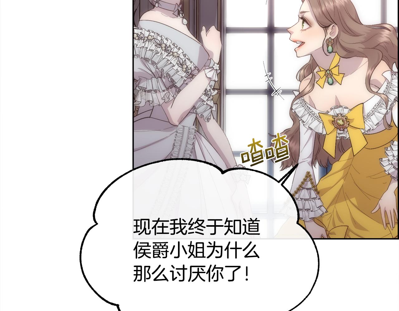 第45话 皇后的秘密(1/3)-第46话