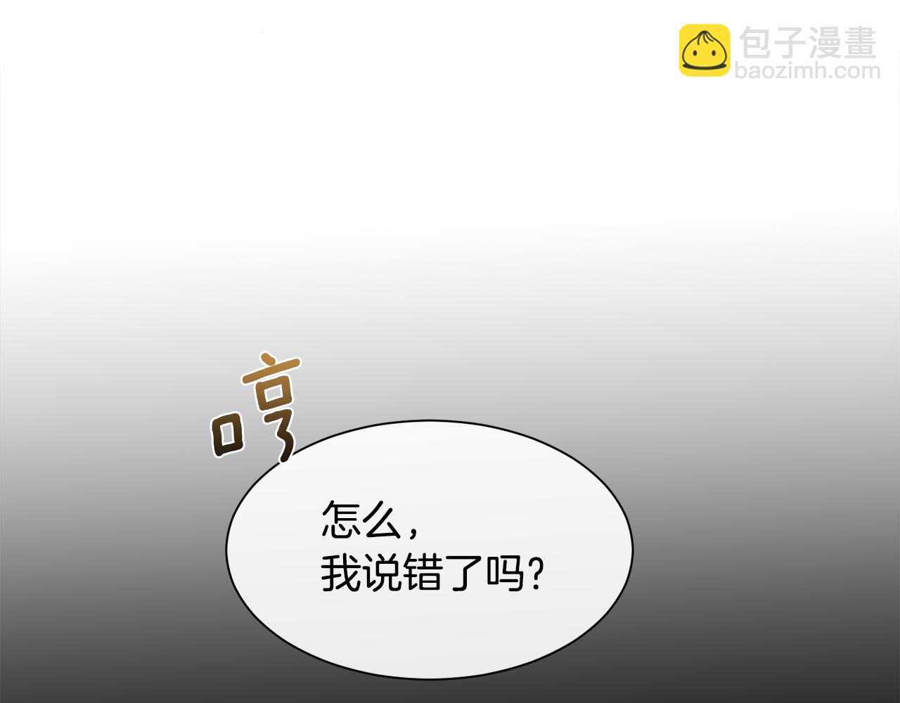 第45话 皇后的秘密(1/3)-第46话