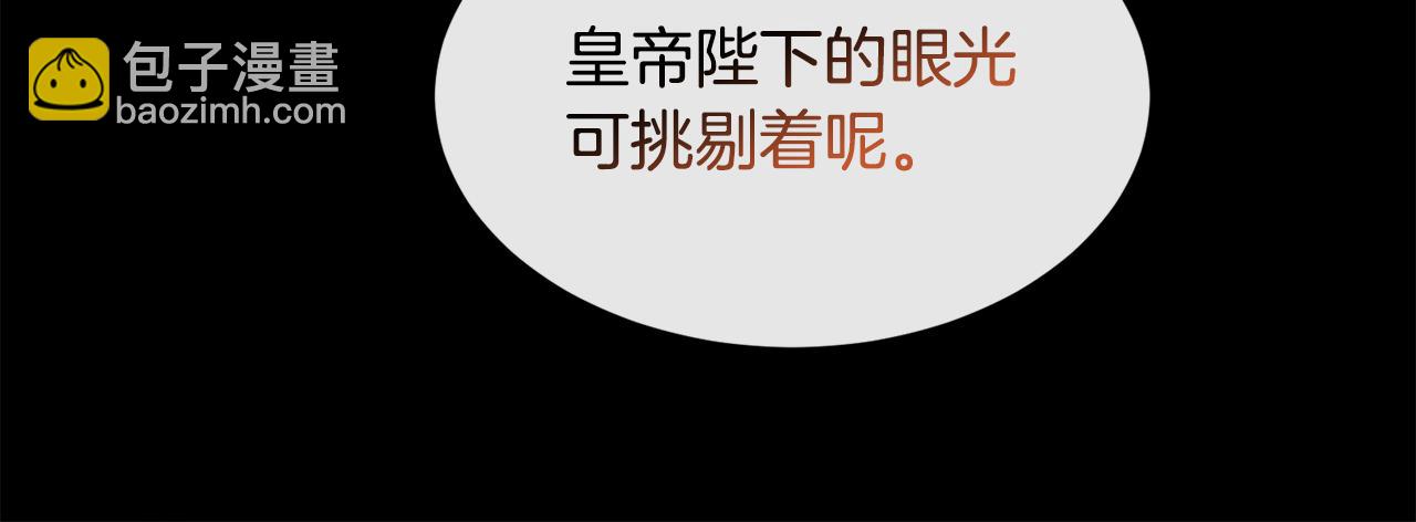 第45话 皇后的秘密(1/3)-第46话