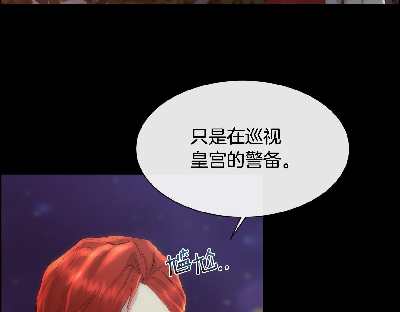 第47话 偶遇皇帝(1/4)-第48话