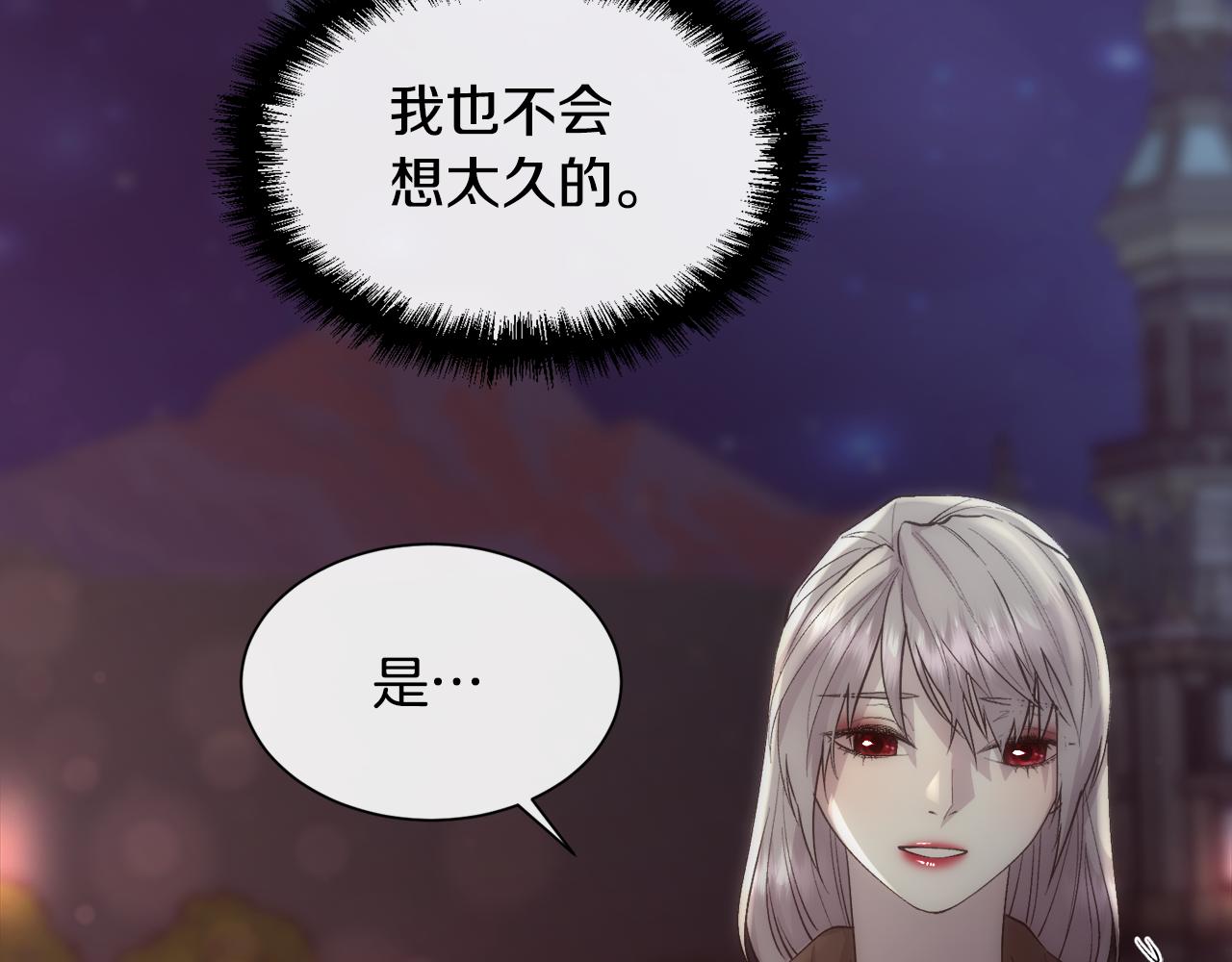 第47话 偶遇皇帝(1/4)-第48话