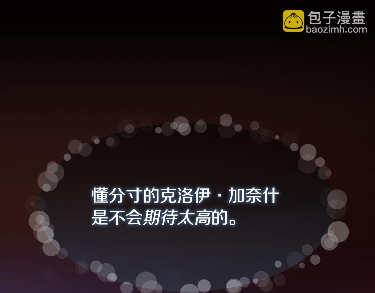 第47话 偶遇皇帝(1/4)-第48话