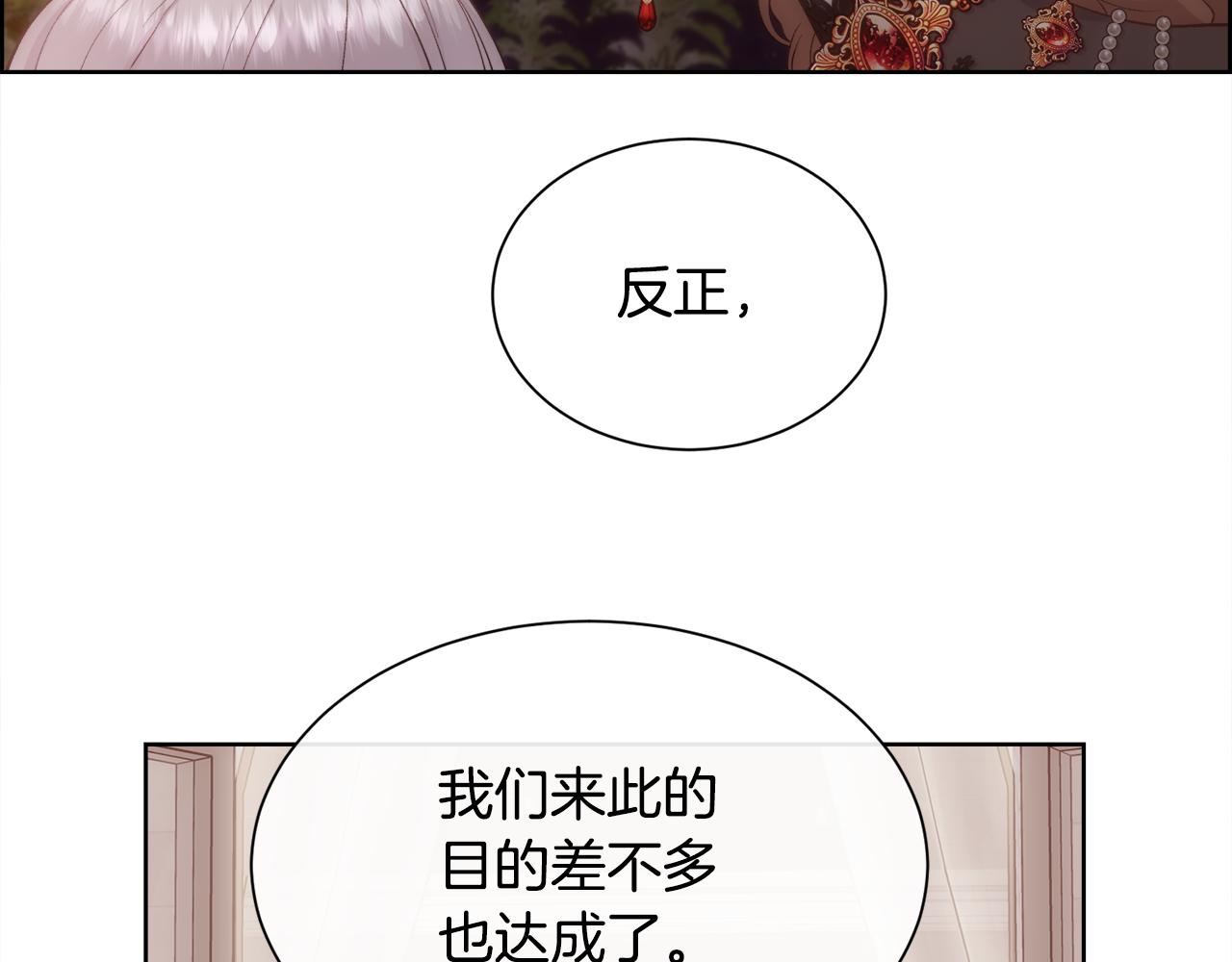 第49话 下一次出场(1/3)-第50话