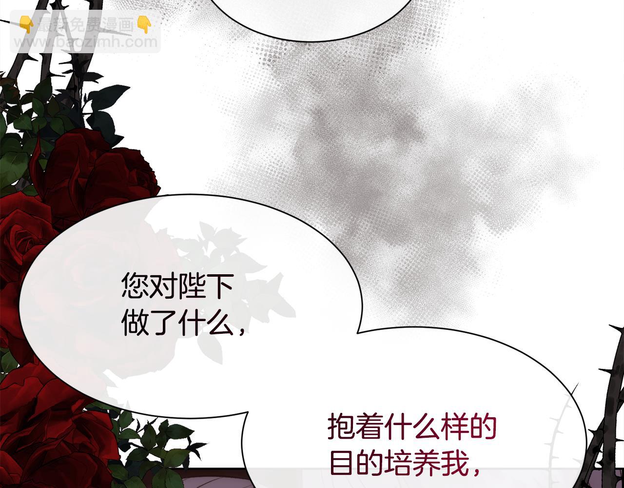 第51话 无条件的支持(1/4)-第52话