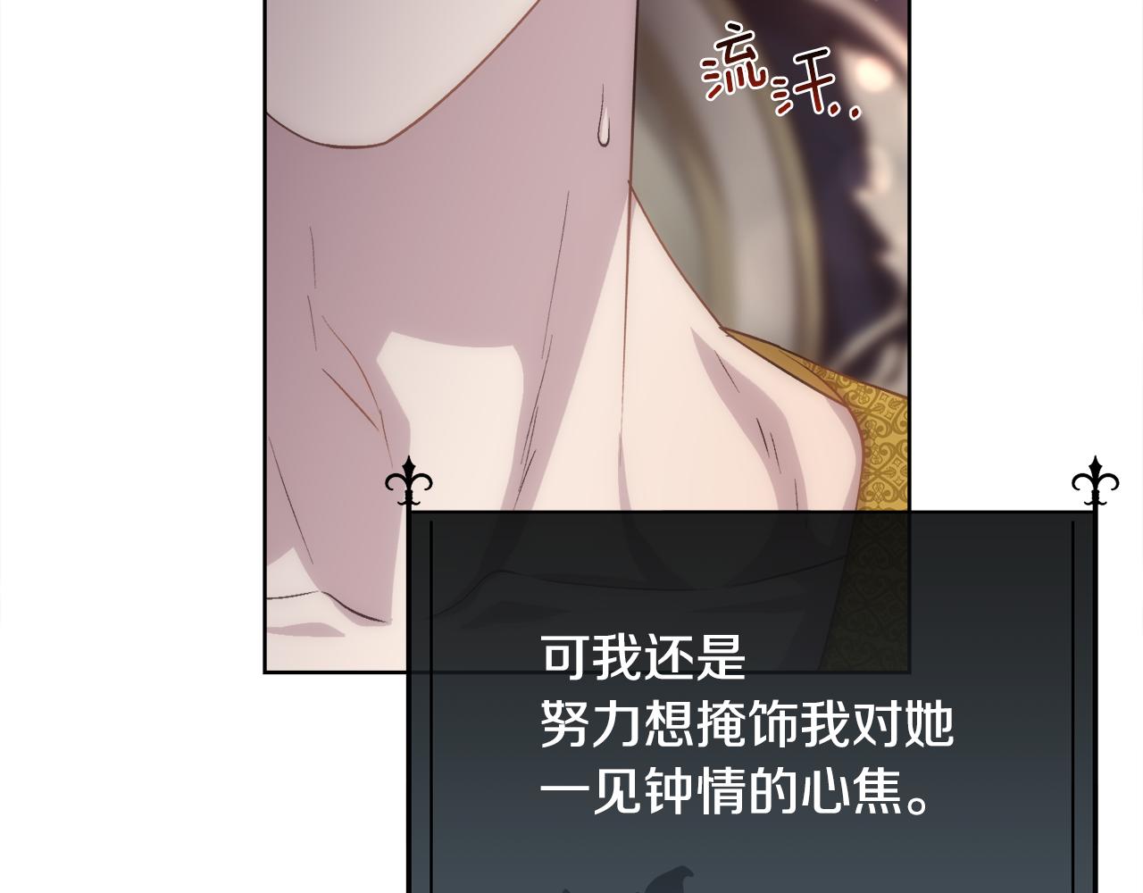 第59话 甜蜜的谎言(1/4)-第60话