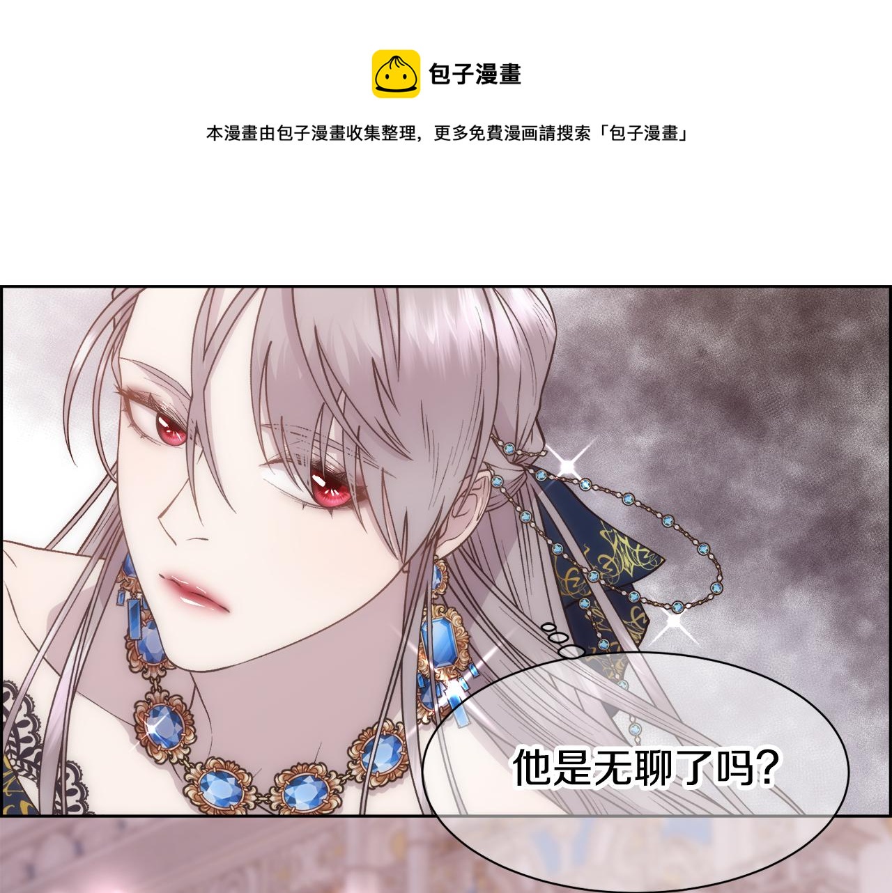 第7话 无法拒绝(1/4)-第8话