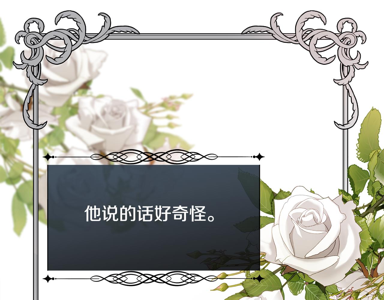 第73话 你觉得我哥哥怎么样？(1/4)-第74话