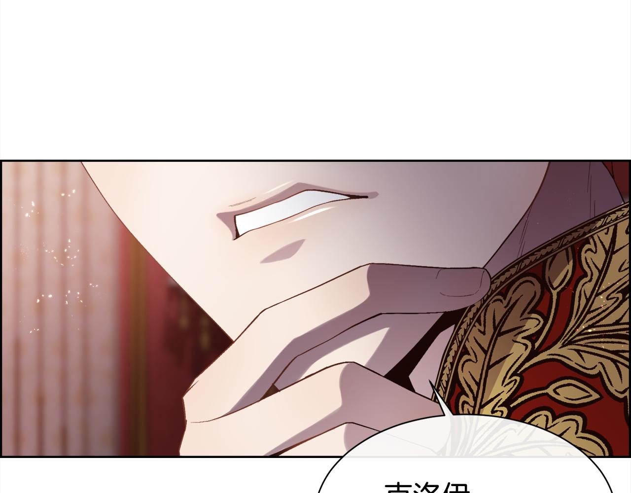 第73话 你觉得我哥哥怎么样？(1/4)-第74话