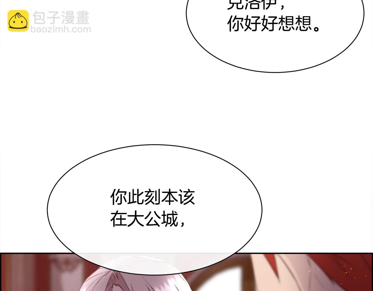 第73话 你觉得我哥哥怎么样？(1/4)-第74话