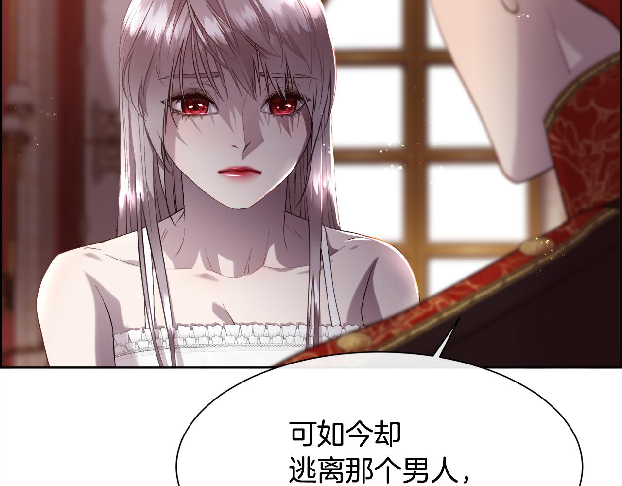 第73话 你觉得我哥哥怎么样？(1/4)-第74话