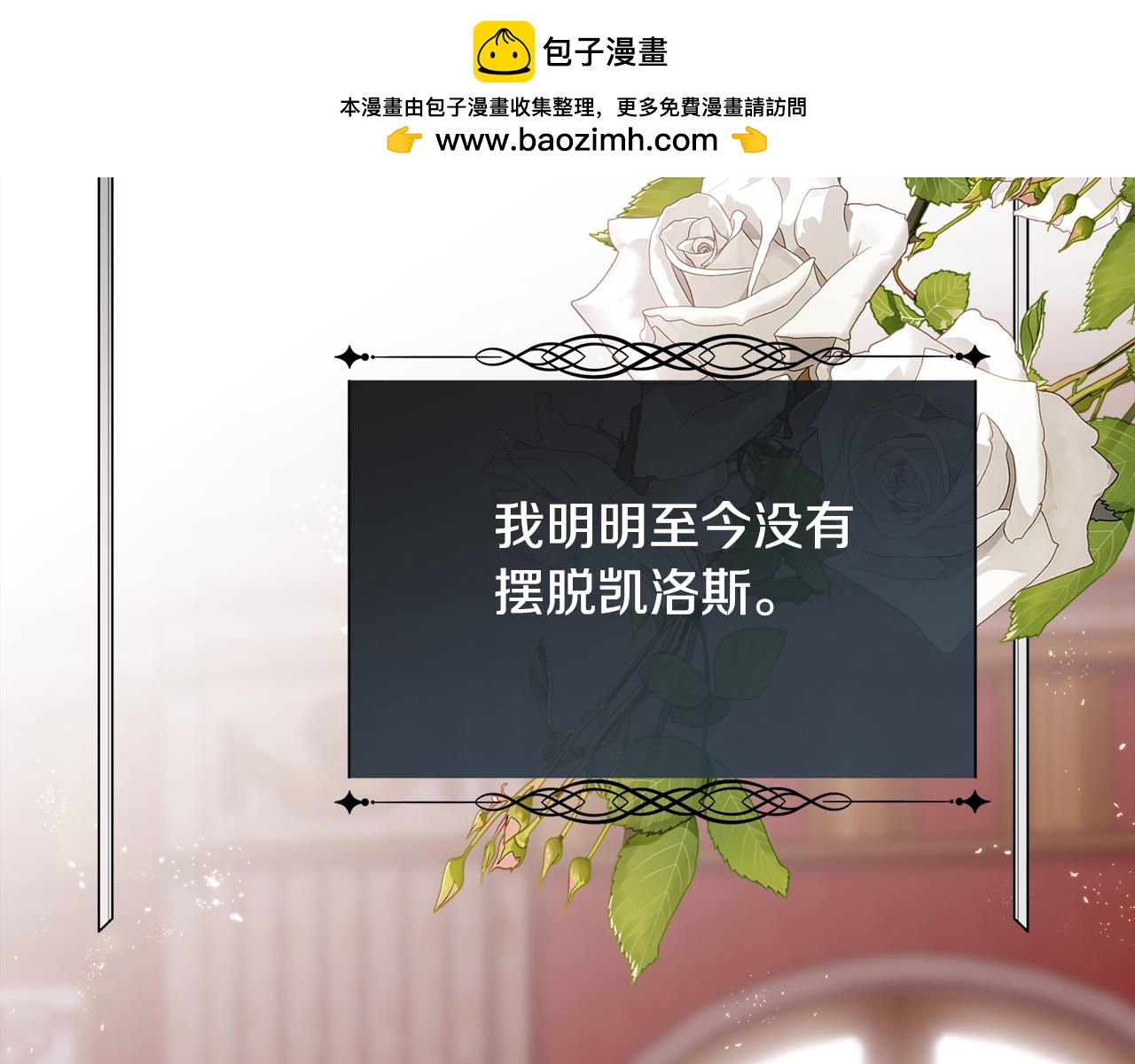 第73话 你觉得我哥哥怎么样？(1/4)-第74话