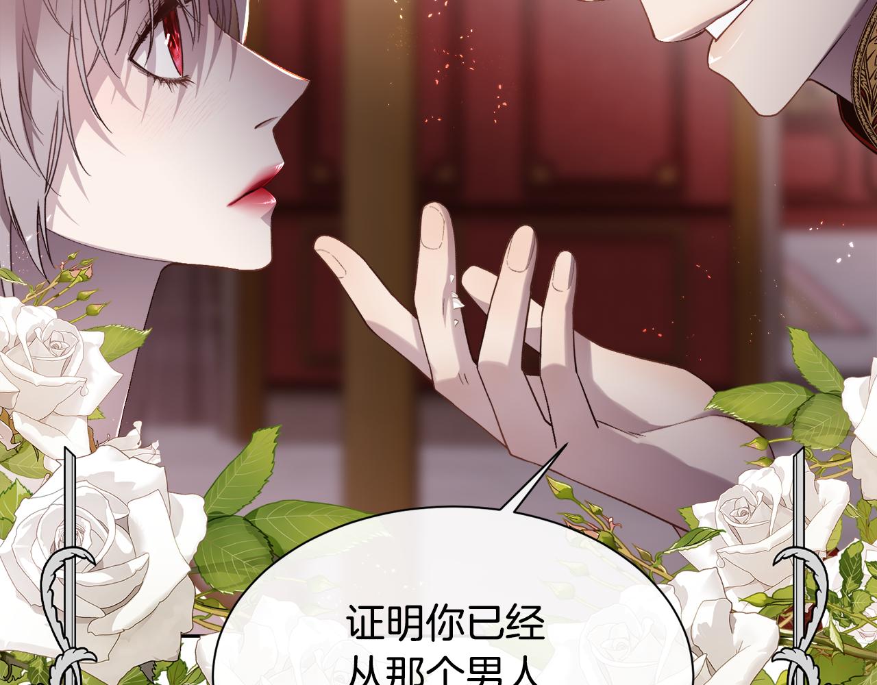 第73话 你觉得我哥哥怎么样？(1/4)-第74话