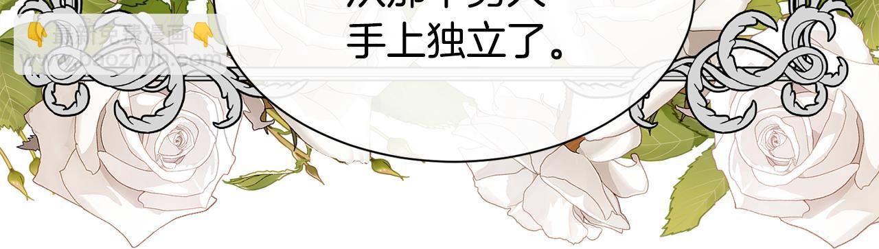 第73话 你觉得我哥哥怎么样？(1/4)-第74话