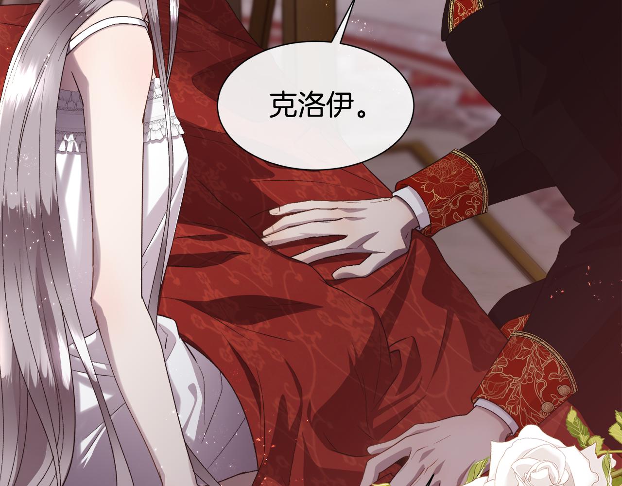 第73话 你觉得我哥哥怎么样？(1/4)-第74话