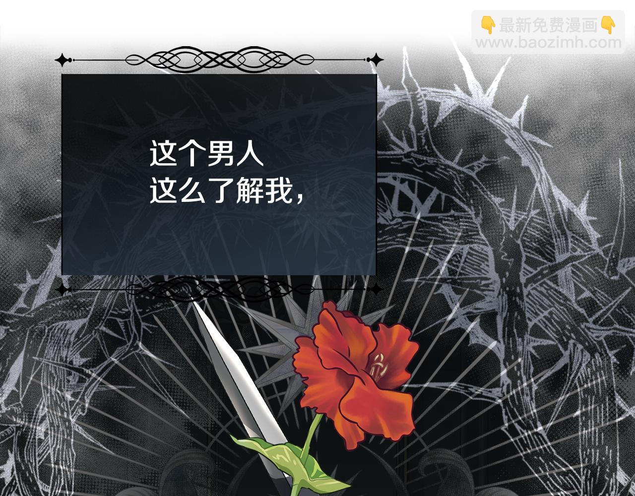 第73话 你觉得我哥哥怎么样？(1/4)-第74话