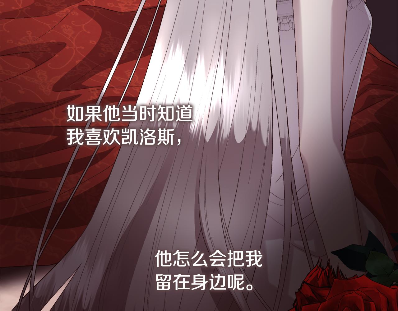 第73话 你觉得我哥哥怎么样？(1/4)-第74话