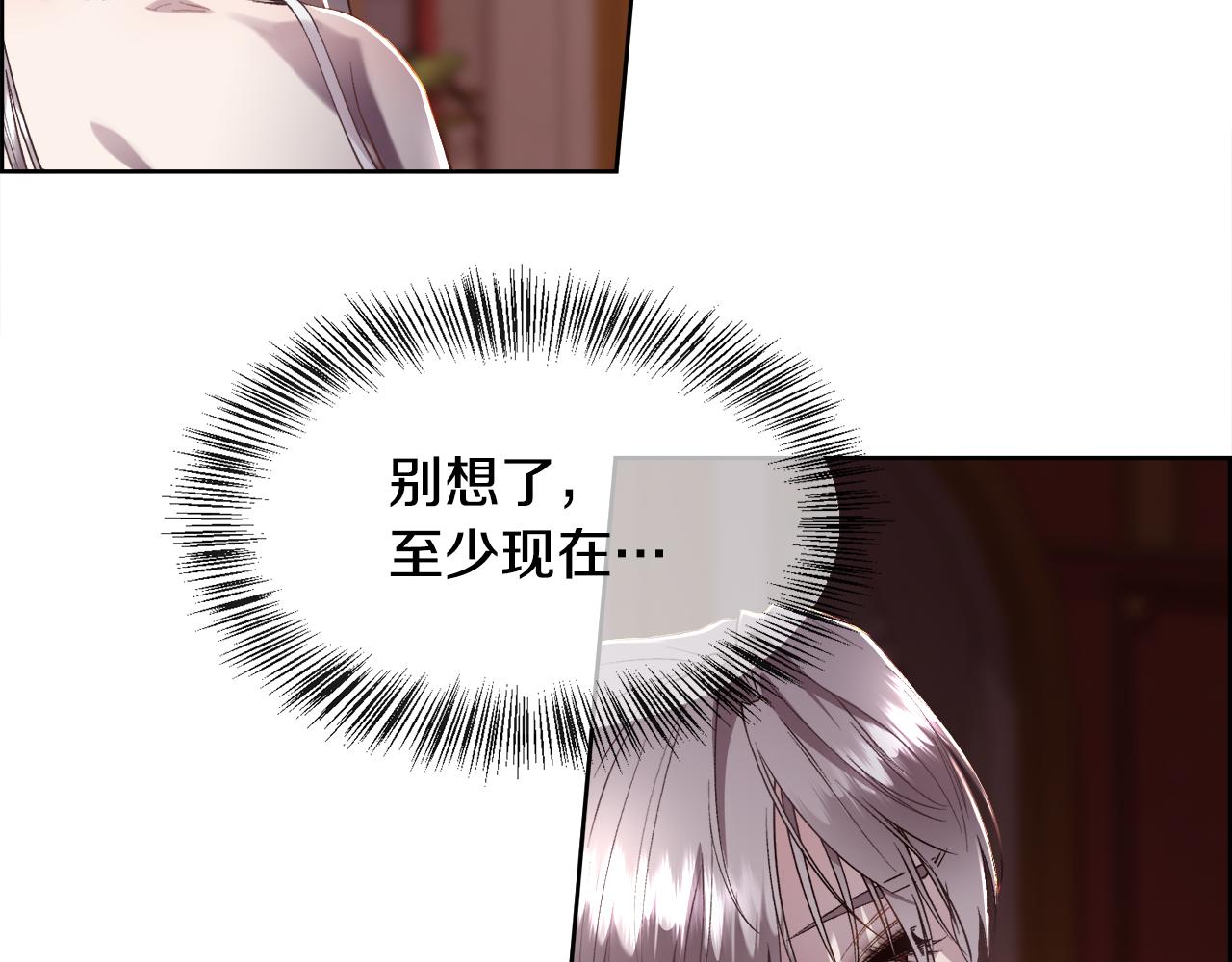 第73话 你觉得我哥哥怎么样？(1/4)-第74话