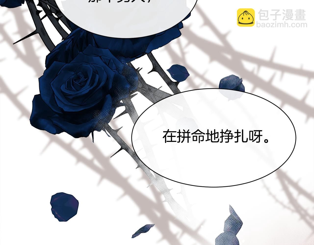 第73话 你觉得我哥哥怎么样？(1/4)-第74话