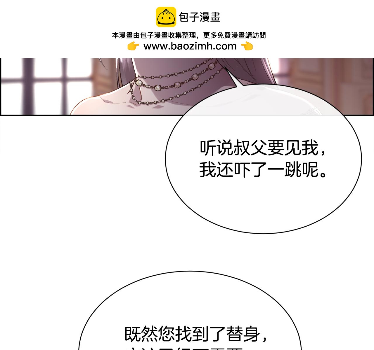 第75话 前世的真相(1/4)-第76话
