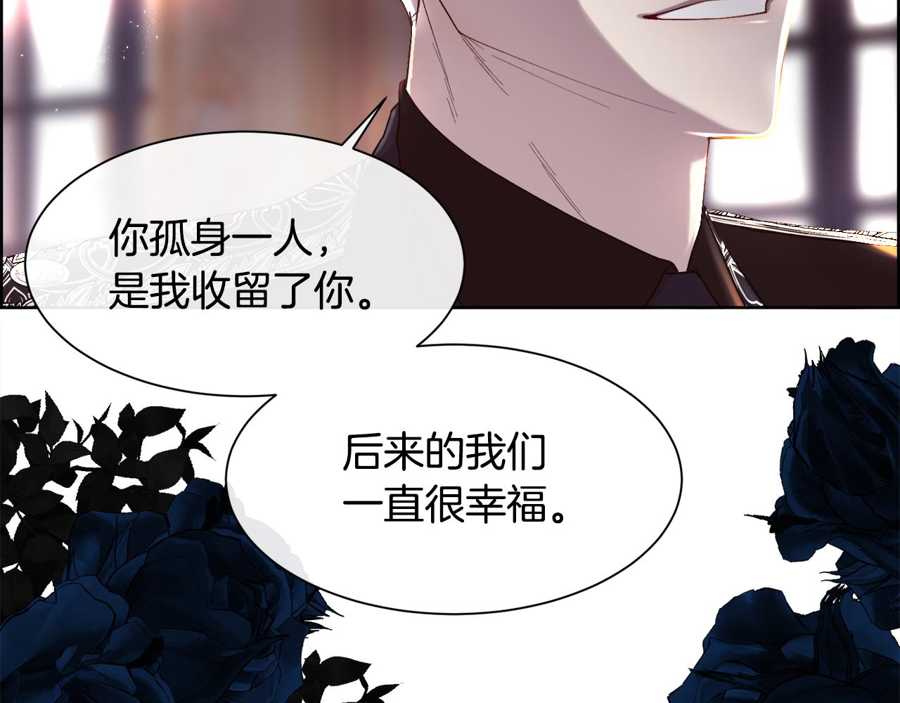 第75话 前世的真相(1/4)-第76话