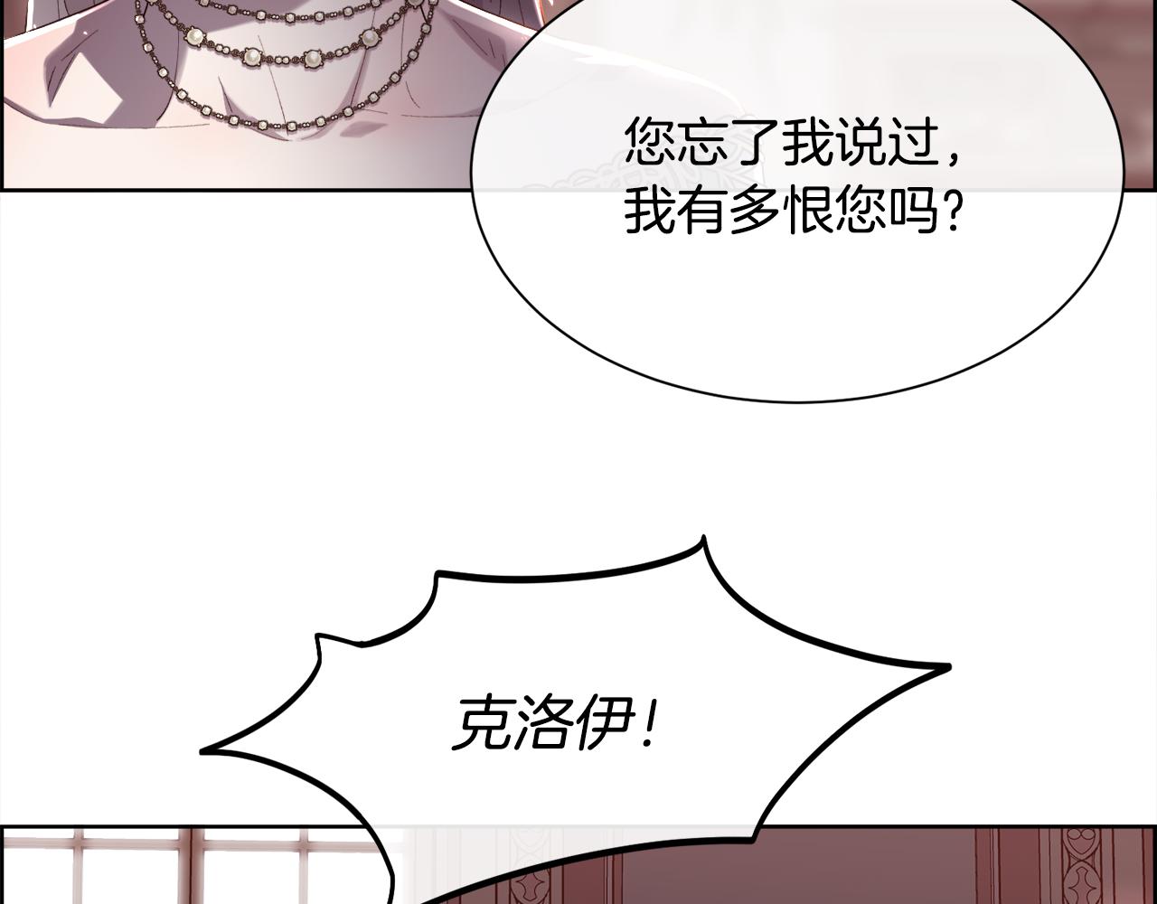 第75话 前世的真相(1/4)-第76话