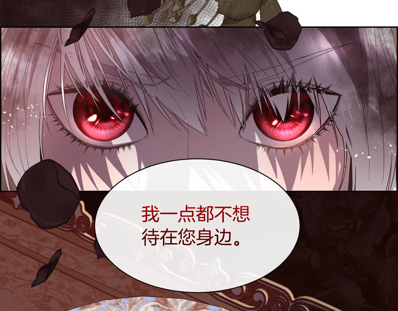 第75话 前世的真相(1/4)-第76话