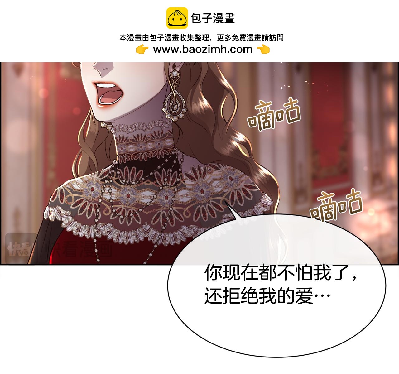 第77话 杀害皇族(1/4)-第78话