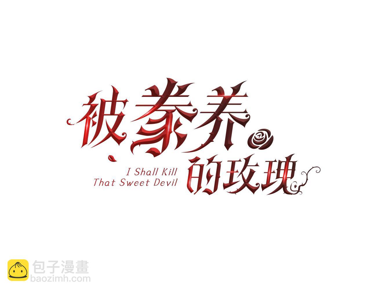 第77话 杀害皇族(1/4)-第78话