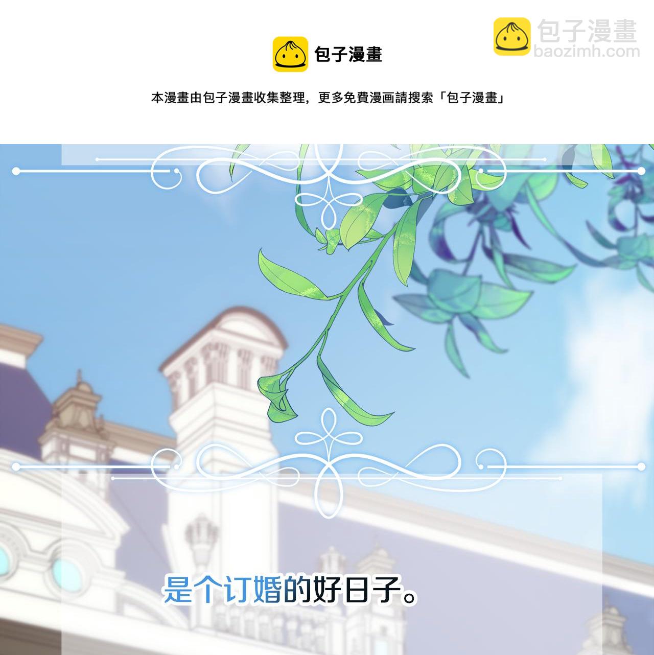 第9话 叔叔的订婚礼(1/3)-第10话