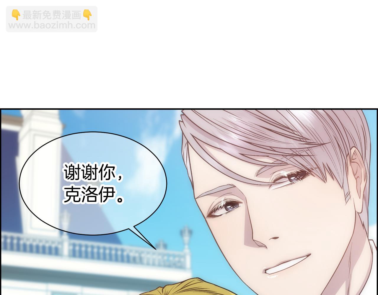 第9话 叔叔的订婚礼(1/3)-第10话