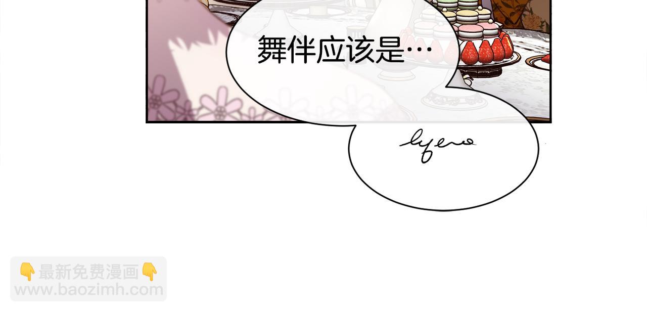 第79话 加洛林家族(1/4)-第80话
