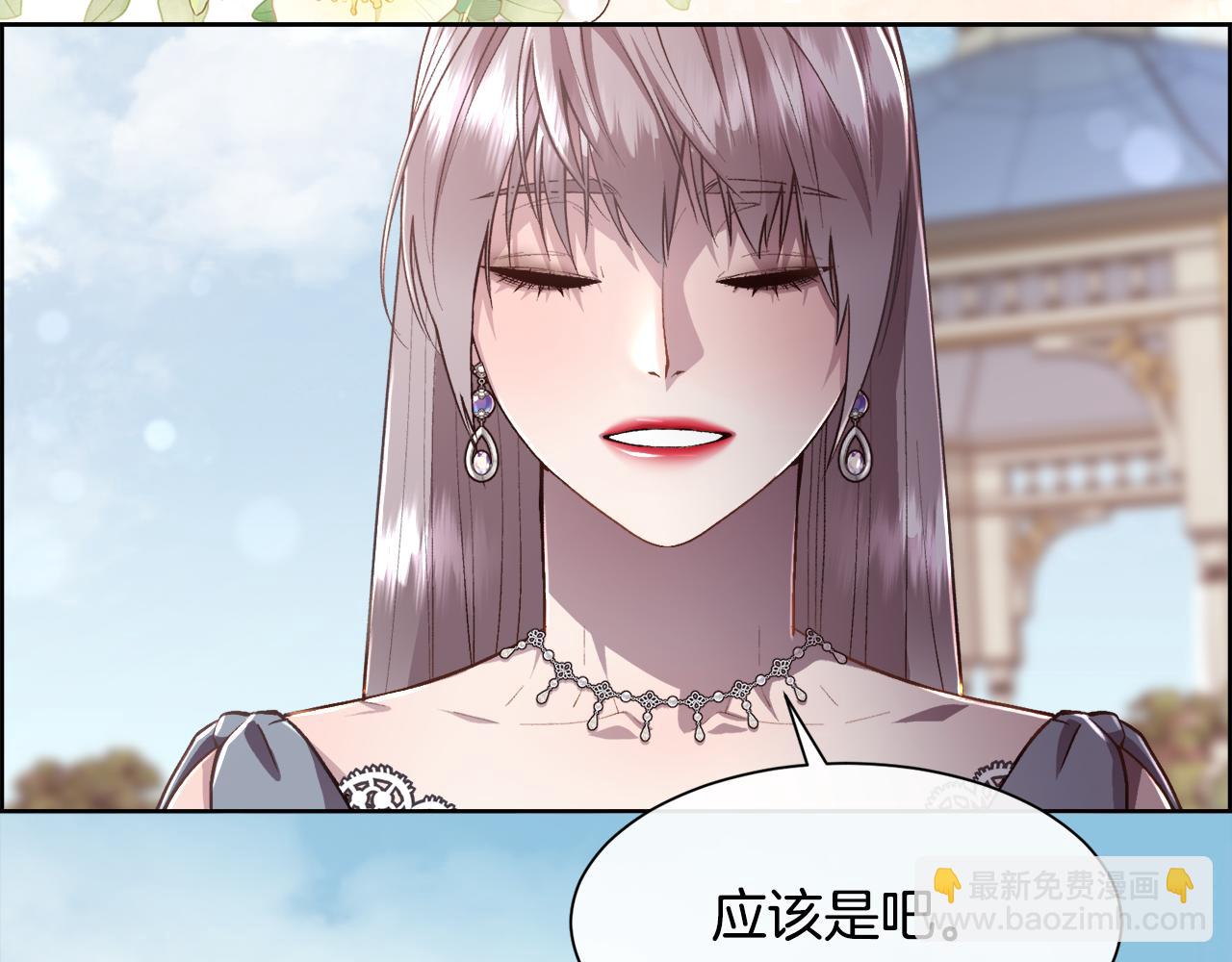 第79话 加洛林家族(1/4)-第80话