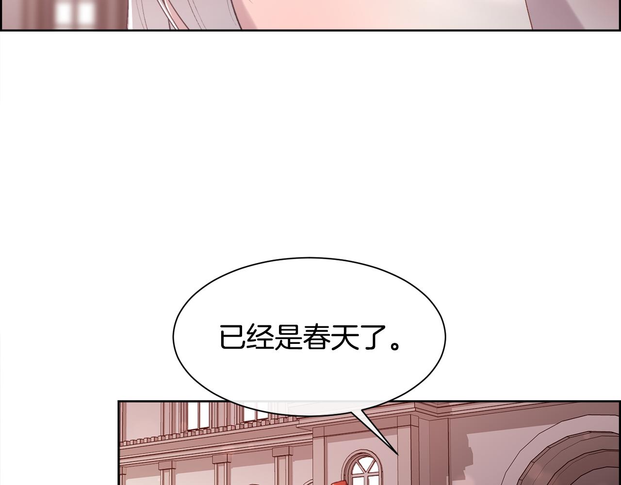 第79话 加洛林家族(1/4)-第80话