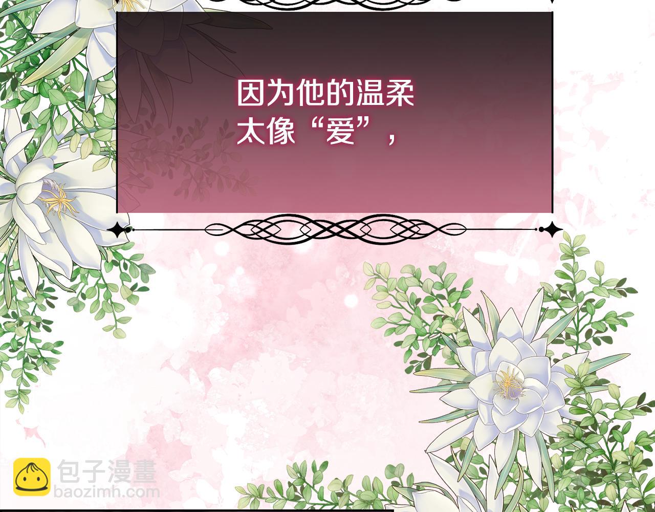 第79话 加洛林家族(1/4)-第80话