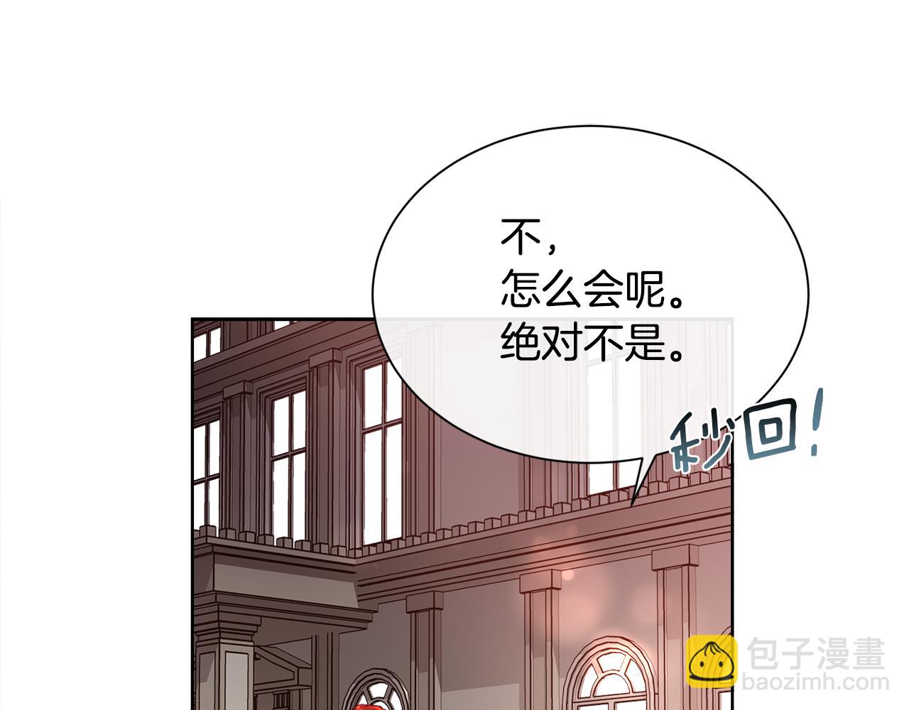 第79话 加洛林家族(1/4)-第80话